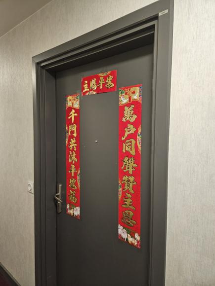 Übernachtung im Appartement einer Chinesin